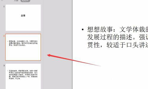 PowerPoint Viewer轉(zhuǎn)成word文件的詳細過程截圖