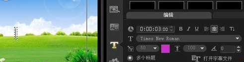 會聲會影X9繪制標題特效的方法步驟截圖