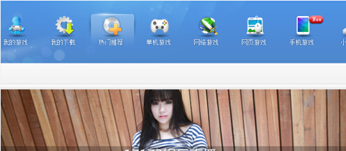 逗游游戲盒上傳頭像的詳細(xì)流程截圖