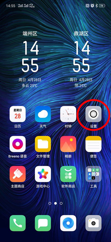 realme x2更換來(lái)電鈴聲的圖文教程截圖