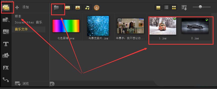 會(huì)聲會(huì)影X9繪制彩屑轉(zhuǎn)場效果的方法步驟截圖
