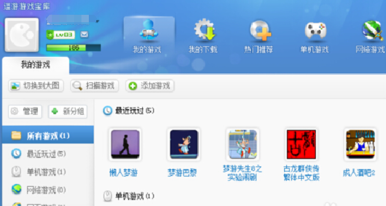 逗游游戲盒上傳頭像的詳細(xì)流程截圖