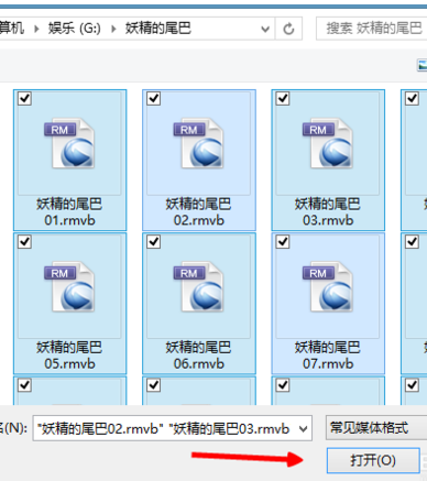 暴風影音導入本地視頻的具體步驟截圖
