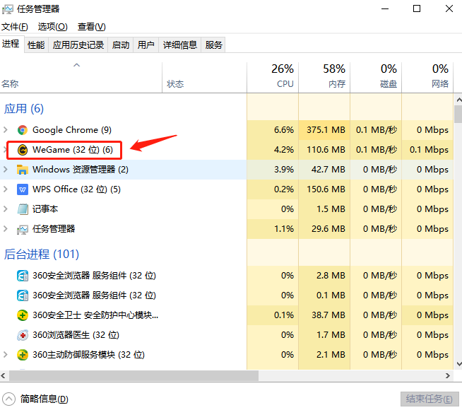 騰訊we game打不開(kāi)的原因及解決方法截圖