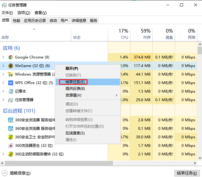 騰訊we game打不開(kāi)的原因及解決方法截圖
