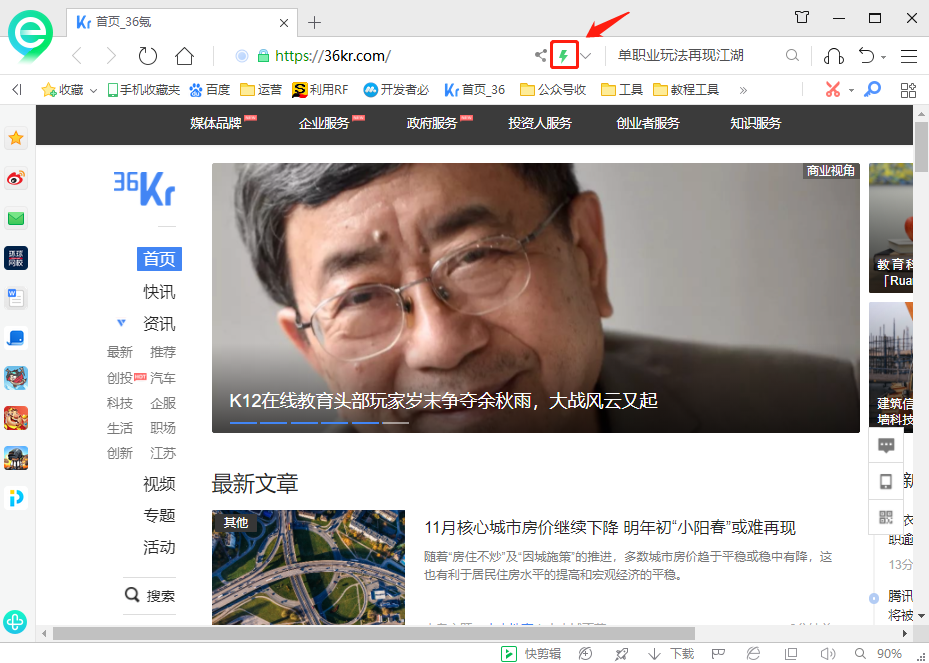 360瀏覽器切換兼容性視圖的方法步驟
