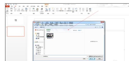 ppt2013嵌入視頻文件的操作方法截圖
