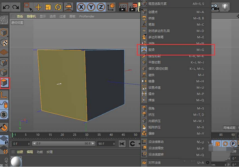 C4D熨燙工具使用操作步驟截圖