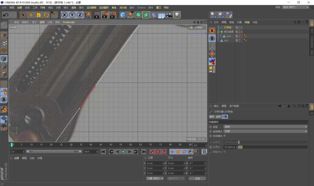C4D創(chuàng)建參考線的操作方法截圖
