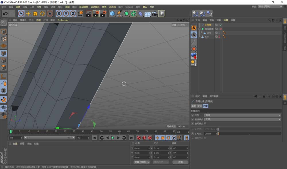C4D創(chuàng)建參考線的操作方法截圖