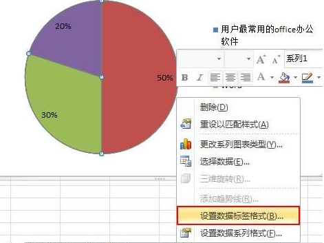 excel2010制作扇形圖的操作步驟截圖