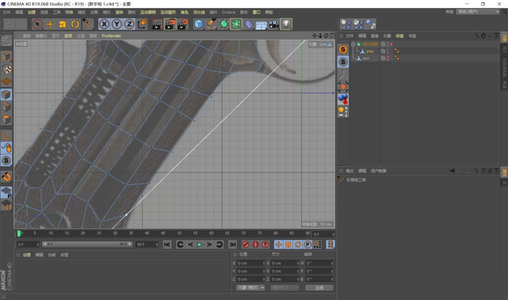 C4D創(chuàng)建參考線的操作方法截圖