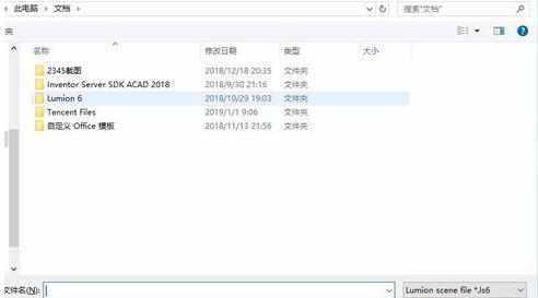 Lumion打開保存文件的操作步驟截圖