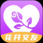 花開交友