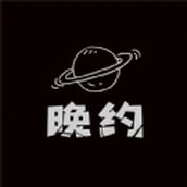 晚約蘋果免費版2023