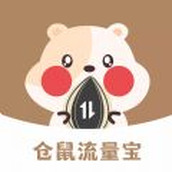 倉鼠流量寶
