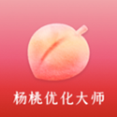 楊桃優(yōu)化大師安裝免費(fèi)