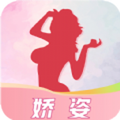嬌姿平臺免費