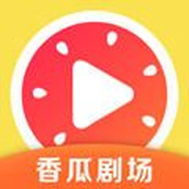 香瓜劇場免費版