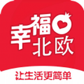 幸福北歐生活服務(wù)