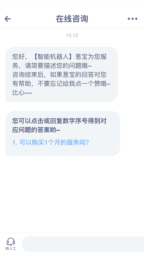 洋蔥學院怎么聯(lián)系在線客服？洋蔥學院聯(lián)系在線客服教程圖片4
