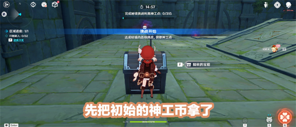 《原神》擬想棋譚守拙記怎么過