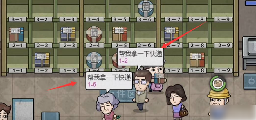 打工生活模擬器如何獲得技巧點 打工模擬器技巧點獲得攻略圖片3