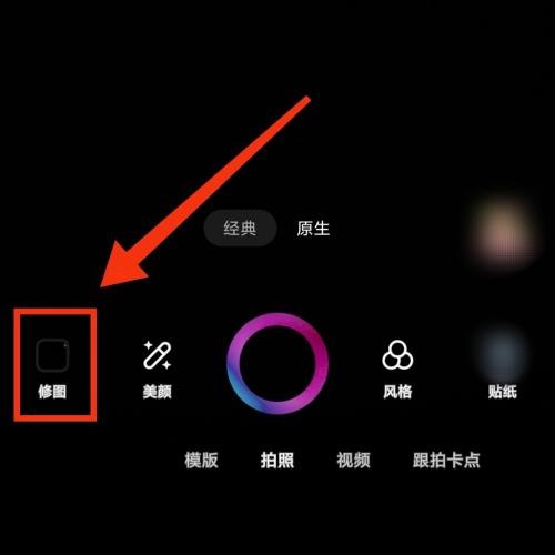 一甜相機(jī)怎么讓照片局部放大？一甜相機(jī)讓照片局部放大方法圖片1