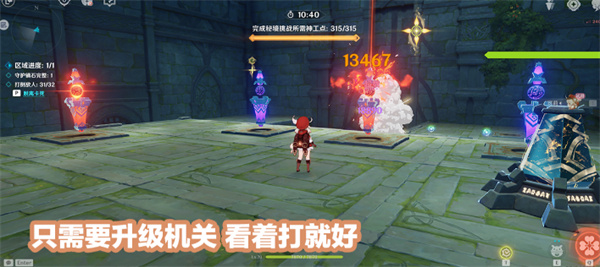 《原神》擬想棋譚守拙記怎么過
