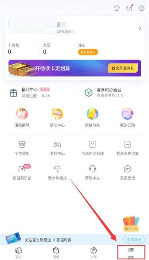 嗶哩嗶哩漫畫怎么投稿？嗶哩嗶哩漫畫投稿教程圖片1