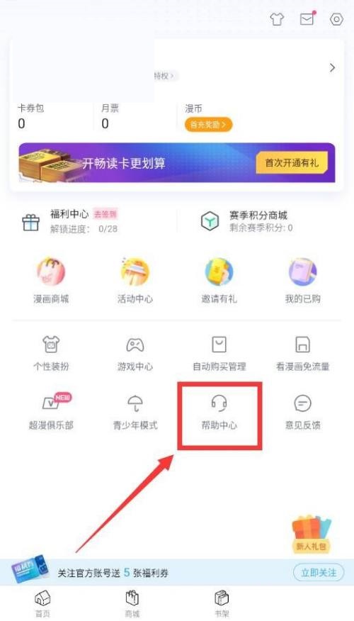 嗶哩嗶哩漫畫怎么投稿？嗶哩嗶哩漫畫投稿教程圖片2