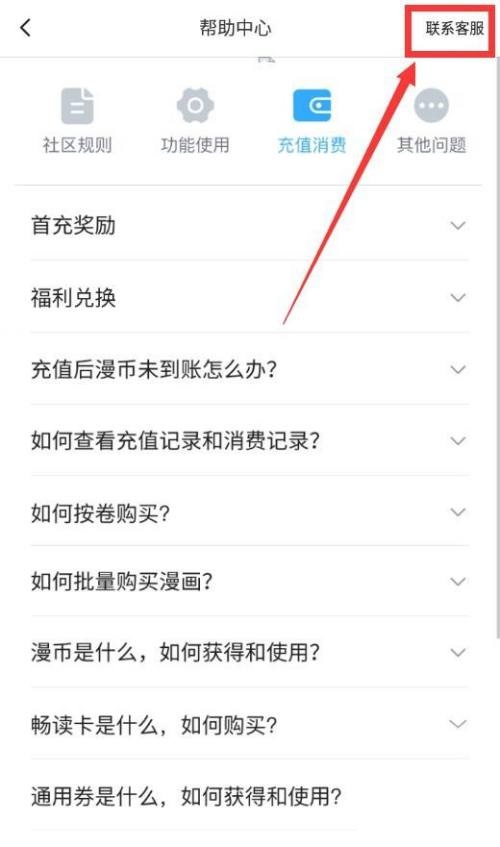 嗶哩嗶哩漫畫怎么投稿？嗶哩嗶哩漫畫投稿教程圖片3