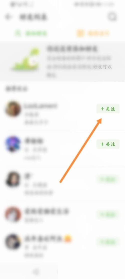 4399游戲盒怎么進(jìn)行關(guān)注？4399游戲盒進(jìn)行關(guān)注教程圖片4