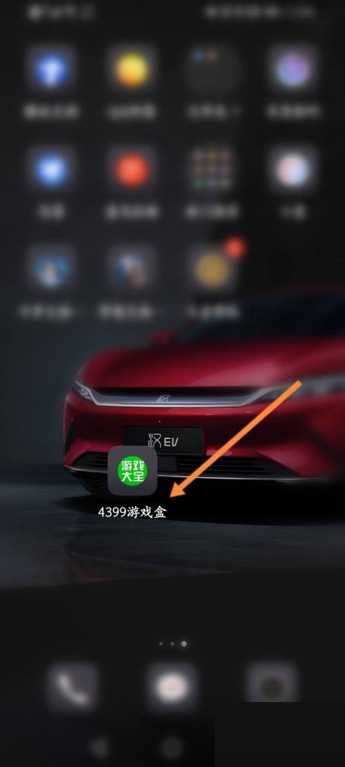 4399游戲盒怎么進(jìn)行關(guān)注？4399游戲盒進(jìn)行關(guān)注教程圖片1