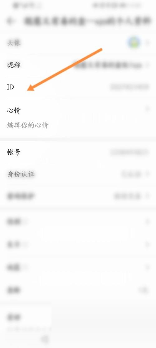 4399游戲盒怎么查看自己的ID？4399游戲盒查看自己的ID教程圖片5
