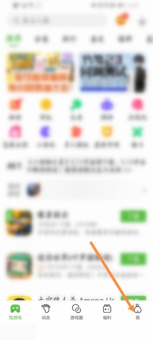 4399游戲盒怎么查看自己的ID？4399游戲盒查看自己的ID教程圖片2