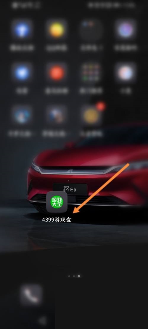 4399游戲盒怎么進(jìn)行掃碼？4399游戲盒進(jìn)行掃碼教程圖片1