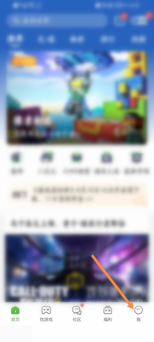 4399游戲盒怎么進(jìn)行掃碼？4399游戲盒進(jìn)行掃碼教程圖片2