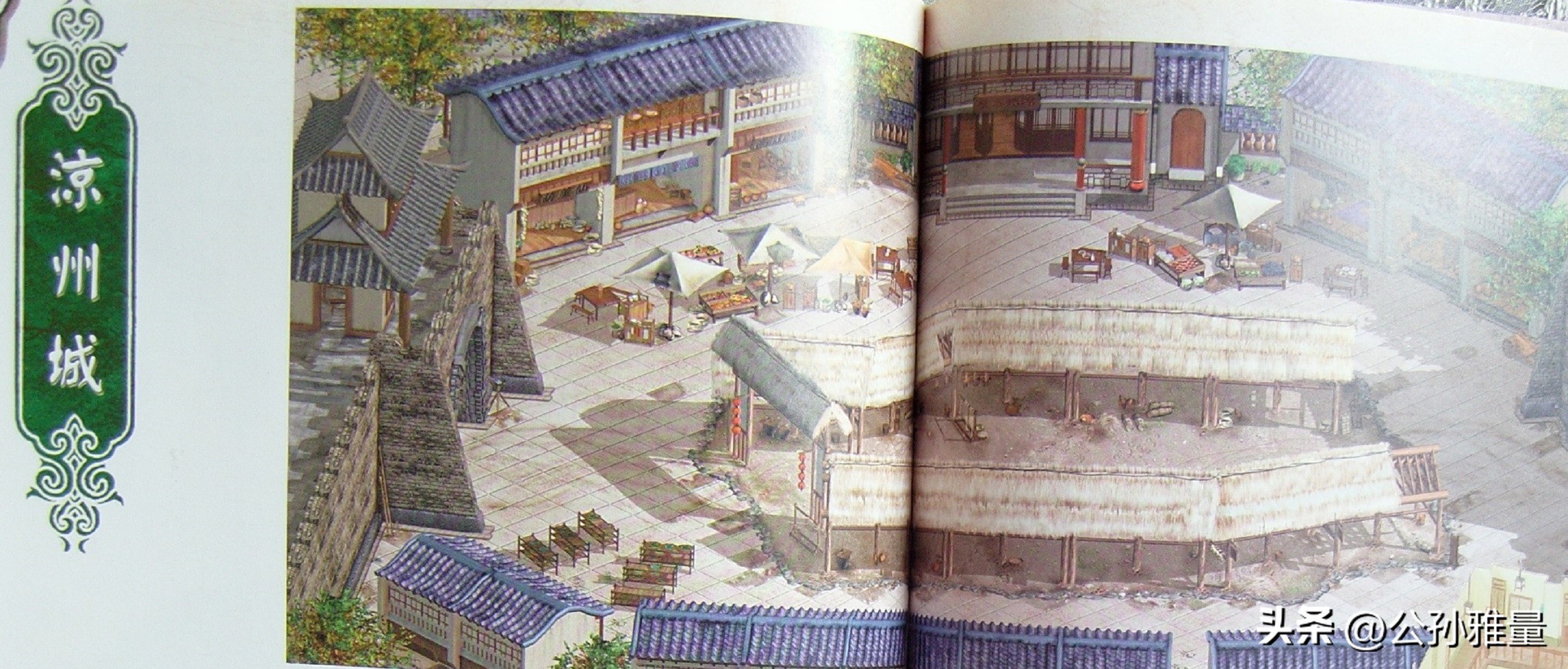 經(jīng)典單機《幽城幻劍錄》，游戲過程困難重重，通關(guān)后卻是意猶未盡