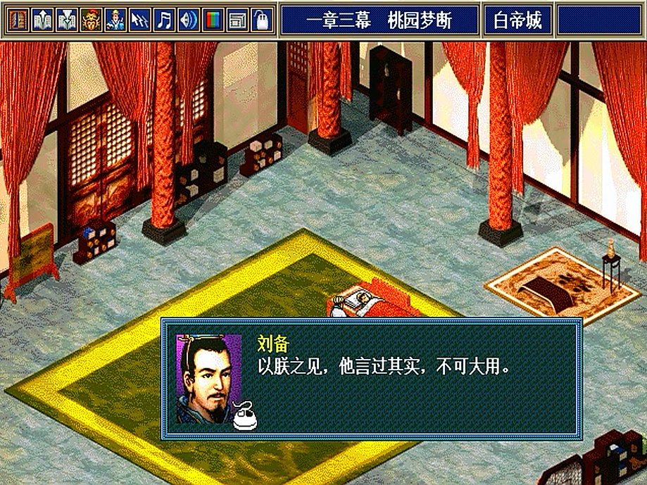三國志孔明傳，對于馬謖這位人物，當(dāng)初是選擇保下來還是斬掉呢？