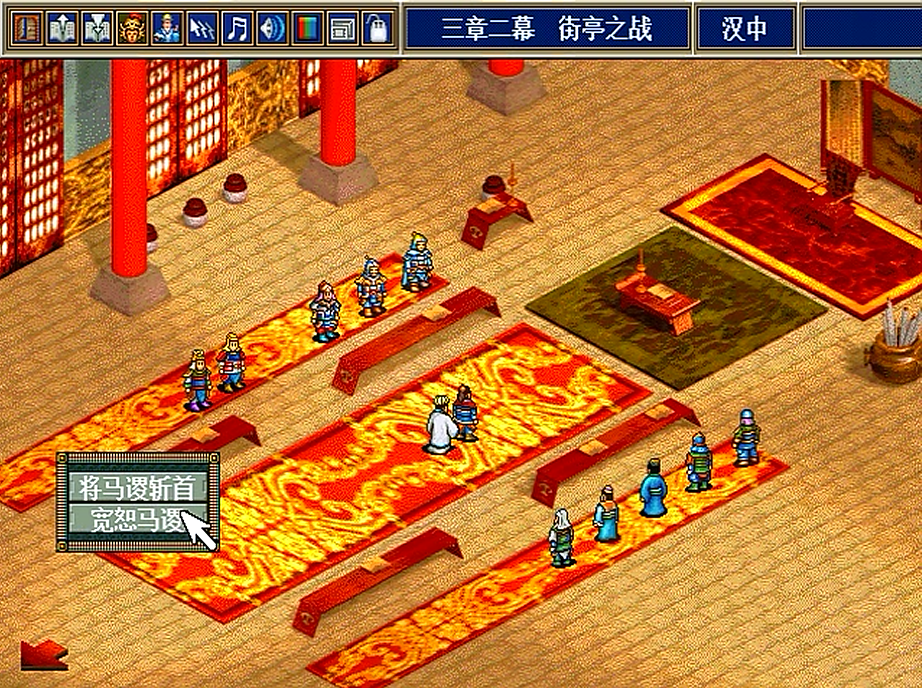 三國志孔明傳，對于馬謖這位人物，當(dāng)初是選擇保下來還是斬掉呢？