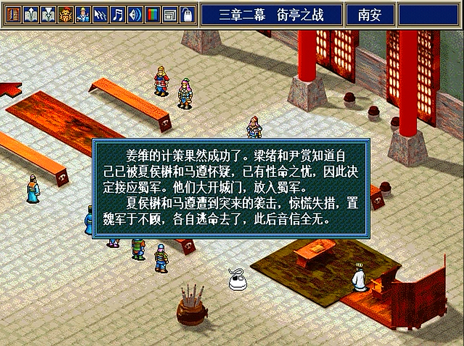 三國志孔明傳，對于馬謖這位人物，當(dāng)初是選擇保下來還是斬掉呢？