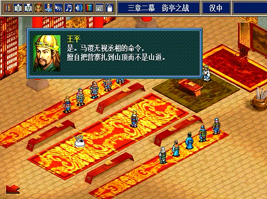 三國志孔明傳，對于馬謖這位人物，當(dāng)初是選擇保下來還是斬掉呢？