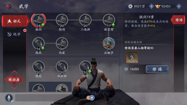流星蝴蝶劍手游評測：刺激的江湖，爽快的打擊感