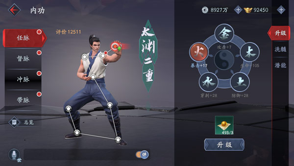 流星蝴蝶劍手游評測:刺激的江湖,爽快的打擊感