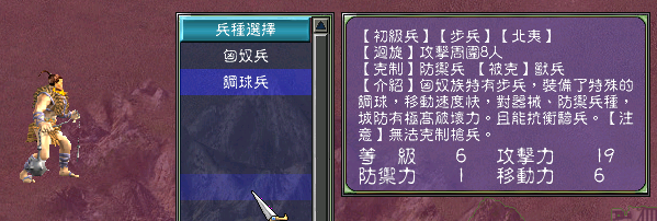 三國(guó)群英傳7（八）原味強(qiáng)化版 異族武將太強(qiáng)了吧？絲毫不遜 趙云