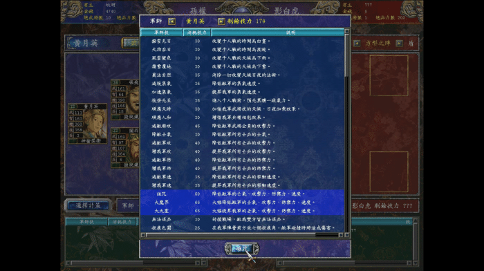 三國群英傳7：得到大天圣，直奔白虎穴，趙云單挑影白虎