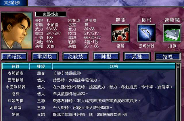 三國(guó)群英傳7（八）原味強(qiáng)化版 異族武將太強(qiáng)了吧？絲毫不遜 趙云