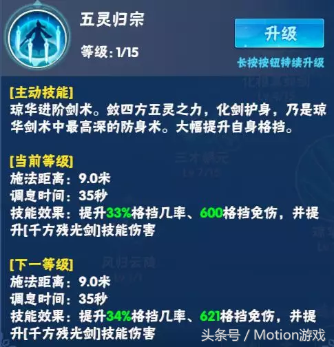 《仙劍奇?zhèn)b傳四》還在為如何加點(diǎn)而犯難？瓊?cè)A技能加點(diǎn)正確姿勢！