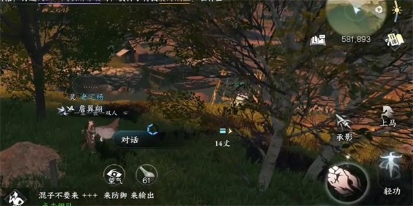 《逆水寒手游》天涯飄蓬任務(wù)怎么做